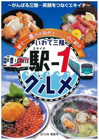 ”駅-1グルメ”「じゃじゃじゃTV」取材、放送は5月26日(土)_b0206037_8244114.jpg