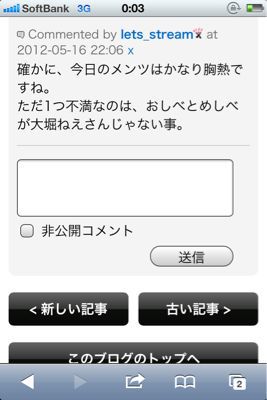 ご注進!_b0136045_044914.jpg