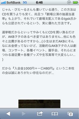 選挙戦! 更に続き。_b0136045_7281930.jpg