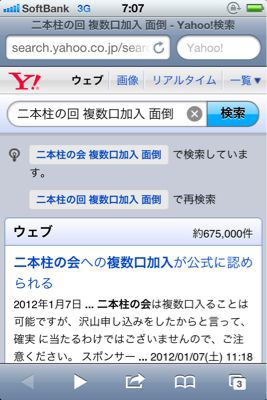選挙戦! 更に続き。_b0136045_7282039.jpg