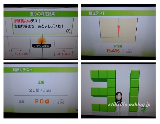 wii fit plus2 20120224　　　　　_a0030749_14343431.jpg