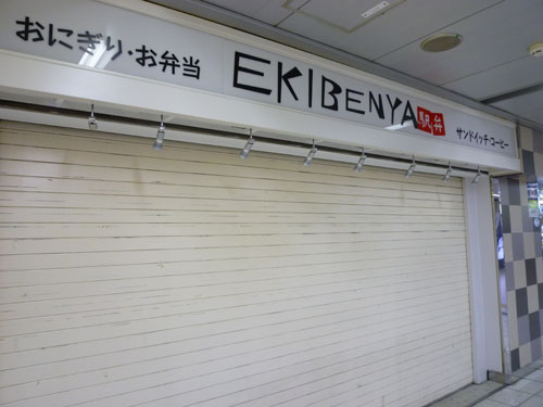 【池袋情報】Sweet Prince(スイーツプリンス)が閉店しました_c0152767_21502212.jpg