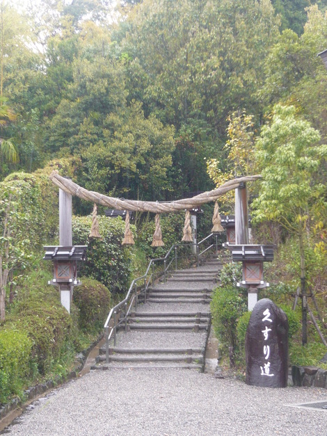 大神神社（おおみわじんじゃ）＠奈良 三輪：京都奈良パワースポット＆グルメ旅行記_d0108969_12253769.jpg