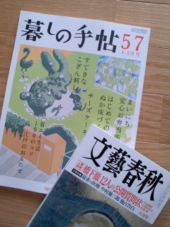 暮しの手帖タイム/Coffee and Magazine_d0090888_22262768.jpg