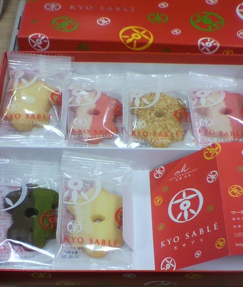 京サブレ_c0212604_6172649.jpg
