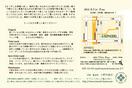 京都で傘の展覧会_f0184004_10365499.jpg