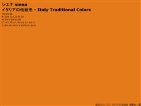 イタリア紀行 OTTO SIENA シエナ_a0194908_1615544.jpg