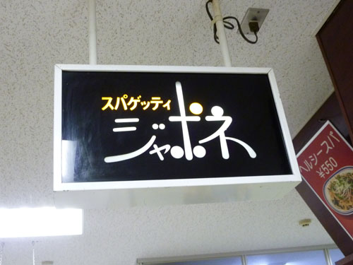 ジャポネ_c0152767_21184213.jpg