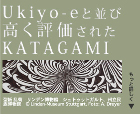 「遊」　KATAGAMI Style展に行って来ました_a0197173_2223536.jpg