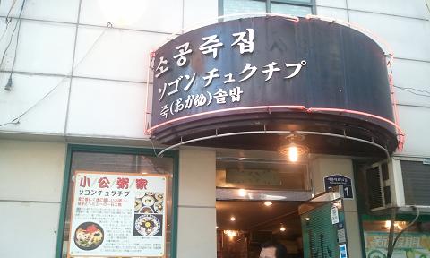 2日目♪_f0202682_17352243.jpg