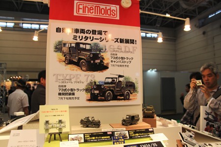 静岡ホビーショーに行ってきました。_f0145483_12495394.jpg