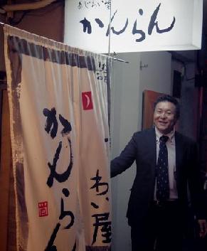 あじわい屋 かんらん_f0017696_19333363.jpg