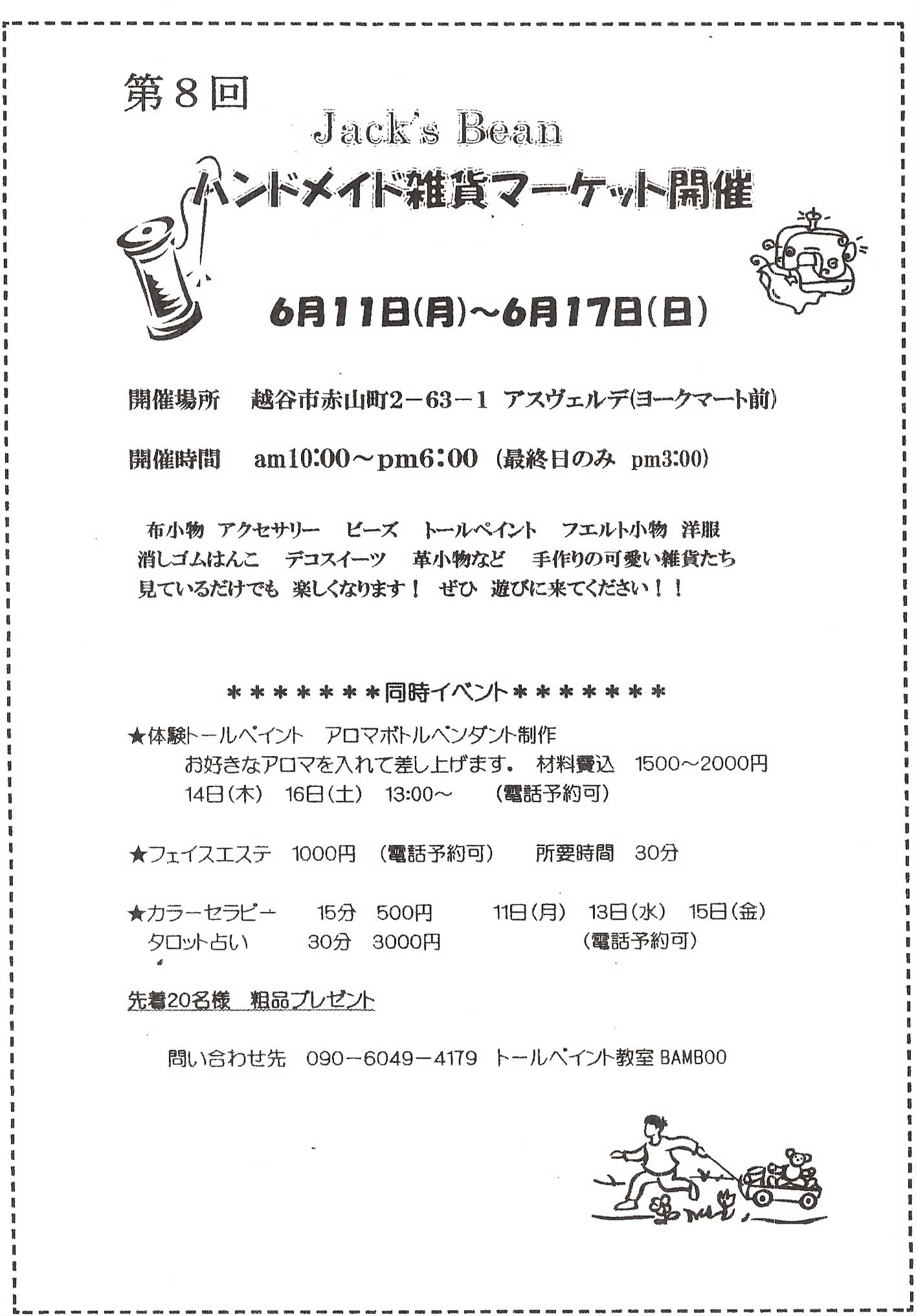 a0264006_61838100.jpg