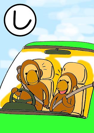 交通安全かるたをつくりました_b0172370_21494792.jpg