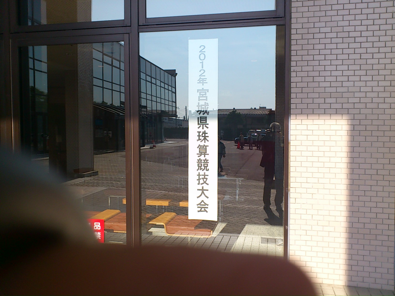 県大会_e0124021_918629.jpg