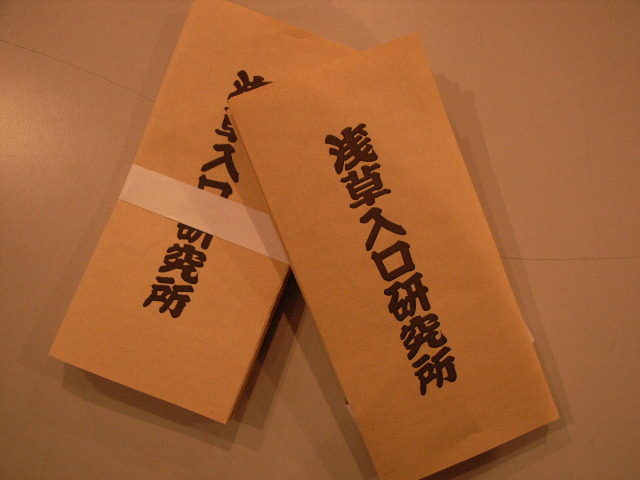 \"浅草入口研究所\"ってこんなこと。_c0140560_1112415.jpg