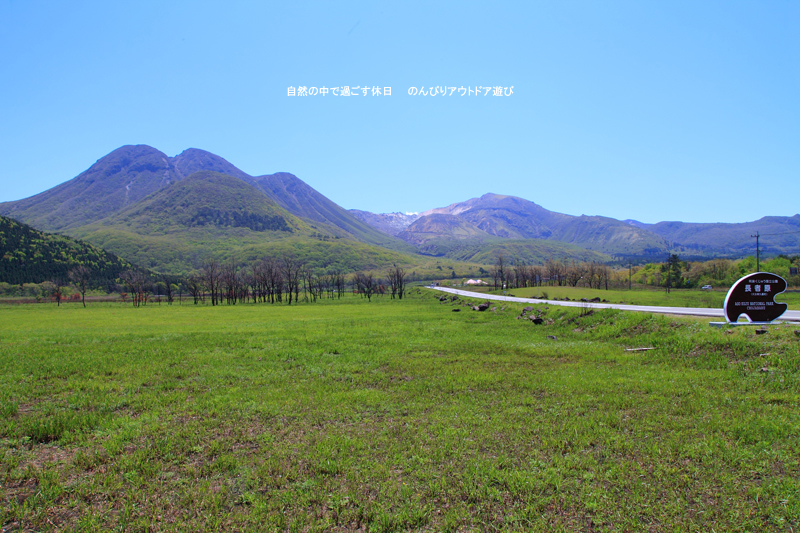 GW後半　モーモーランド久住オートキャンプ場　【大分県】_d0220663_2013699.jpg