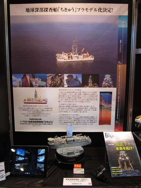 静岡ホビーショー2012レポートと弊社作品紹介 その1_c0166765_13234719.jpg