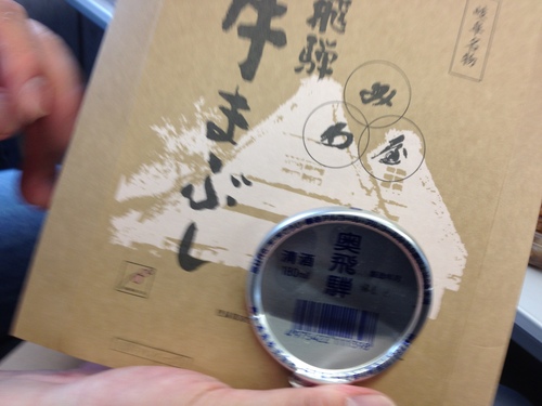 20日の岐阜清流ハーフマラソンと21日金環日蝕_a0194908_14203093.jpg