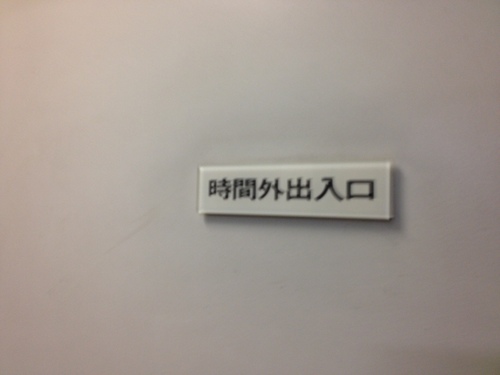 岐阜清流ハーフマラソン2012 前日 BUCALUPOと花串庵_a0194908_14395599.jpg