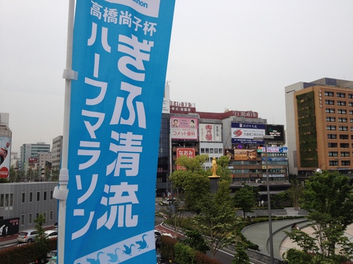 岐阜清流ハーフマラソン2012 前日 BUCALUPOと花串庵_a0194908_14401568.jpg
