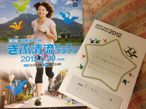岐阜清流ハーフマラソン2012 前日 BUCALUPOと花串庵_a0194908_14403044.jpg