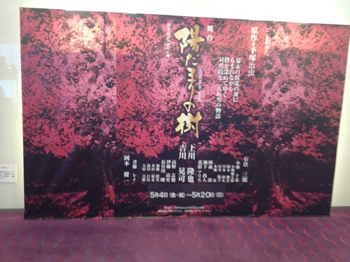 陽だまりの樹の舞台_a0194908_15122862.jpg