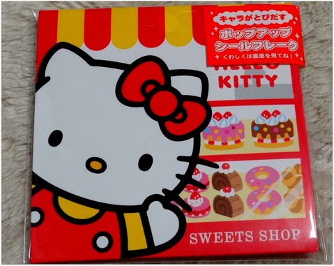 ポップアップ シールフレーク サンリオ大好き Ktcharmmy ポップアップ シールフレーク サンリオ大好き Ktcharmmy