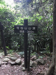 可也山_a0150050_0362993.jpg