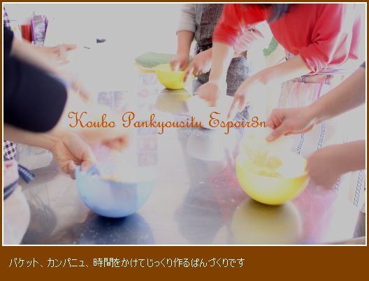 みんなで作って、自家製酵母焼き立てパン_c0162653_15332320.jpg