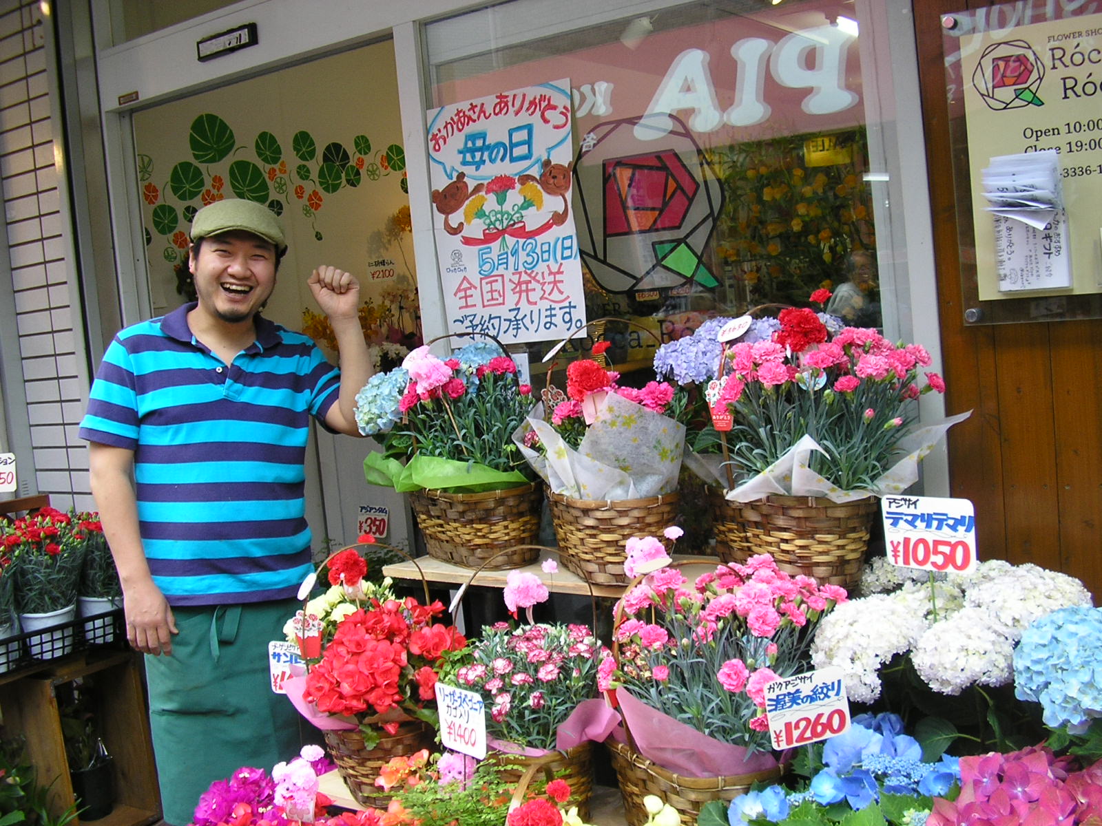 野方のお花屋さん クリパルヨガティーチャーあきこのブログ