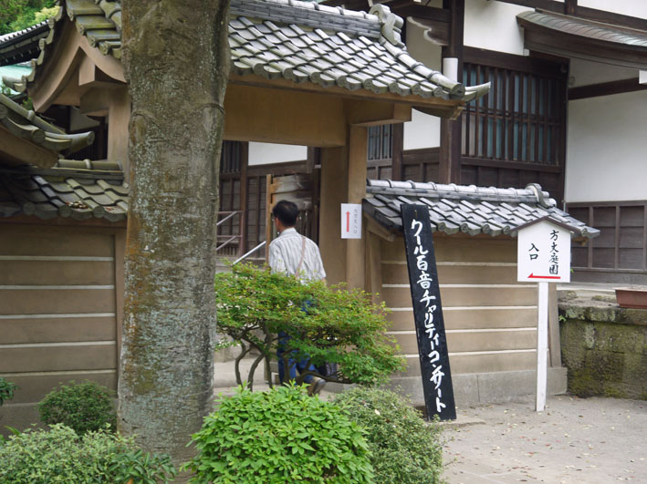 クール百音チャリティコンサートin円覚寺(2012・5・20)_c0014967_135033.jpg