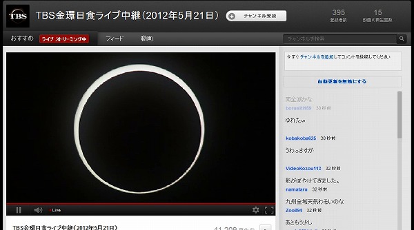 annular solar eclipse_a0003089_22374139.jpg