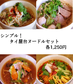 ラララ食堂夜のタイ定食のお知らせ_d0192191_2183637.png