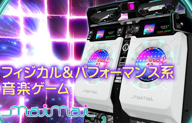 Maimai セガ新音ゲー Maimai は12年7月稼働 刹那に散ろうとも Maimai セガ新音ゲー Maimai は12年7月稼働 刹那に散ろうとも