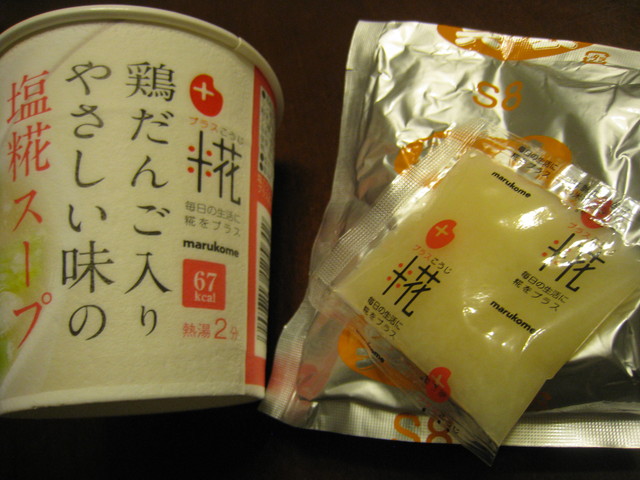 「鶏だんご入りやさしい味の塩麹スープ」67kcal !!_c0212604_22171735.jpg