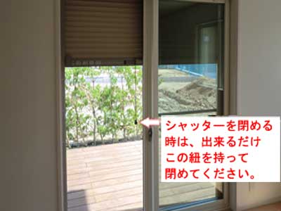 ご家庭でできるプチメンテナンス シャッターのメンテナンス Reform Maintenance Byピーコンホームサービス ご家庭でできるプチメンテナンス シャッターのメンテナンス Reform Maintenance Byピーコンホームサービス
