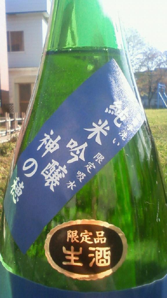 【日本酒】 大田 純米吟醸 無濾過生原酒 神の穂 限定_e0173738_11535273.jpg