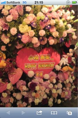 素晴らしき生誕祭♪ その⑤_b0136045_18432450.jpg