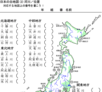 都道府県などの地図ドリル（ネット印刷）_d0201458_210213.gif