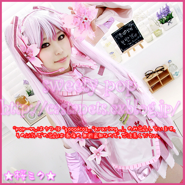VOCALOID § 桜ミク § コスプレ衣装 : Sweety pop IN Nazz