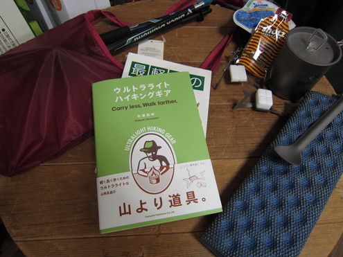 carry less, walk farther.