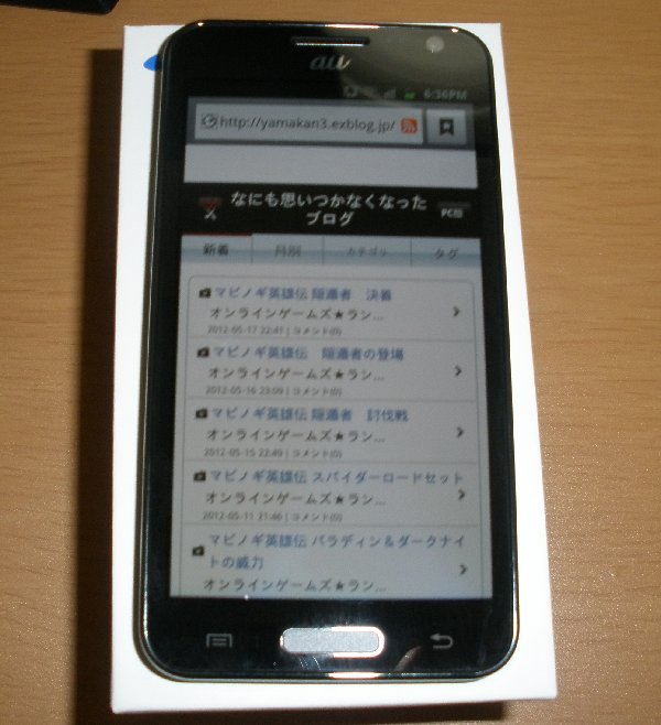 スマートフォンを買った_a0093897_22563932.jpg