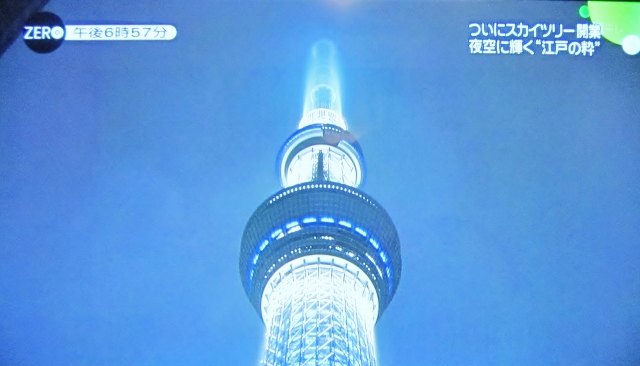 東京スカイツリー開業_b0083801_37620.jpg