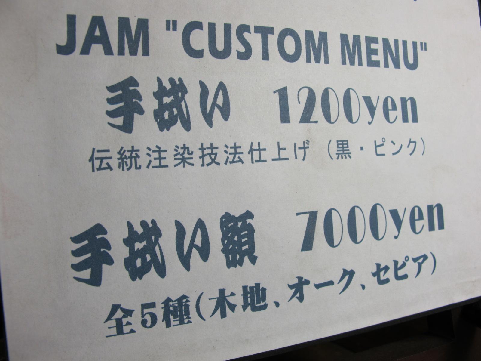 JAM \"custom-frame\" MENU_d0150609_11655.jpg