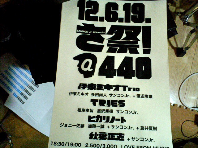 「さ祭!」準備〜懐かしのレコード_a0168922_21372769.jpg