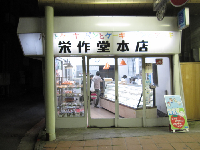 青森シティ_e0155231_2353377.jpg
