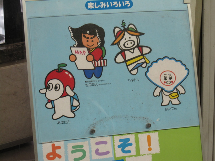 青森シティ_e0155231_2375063.jpg