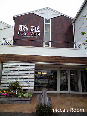 藤枝 ことりとニームズとフジコシで雑貨三昧 Micca S Room 藤枝 ことりとニームズとフジコシで雑貨三昧 Micca S Room