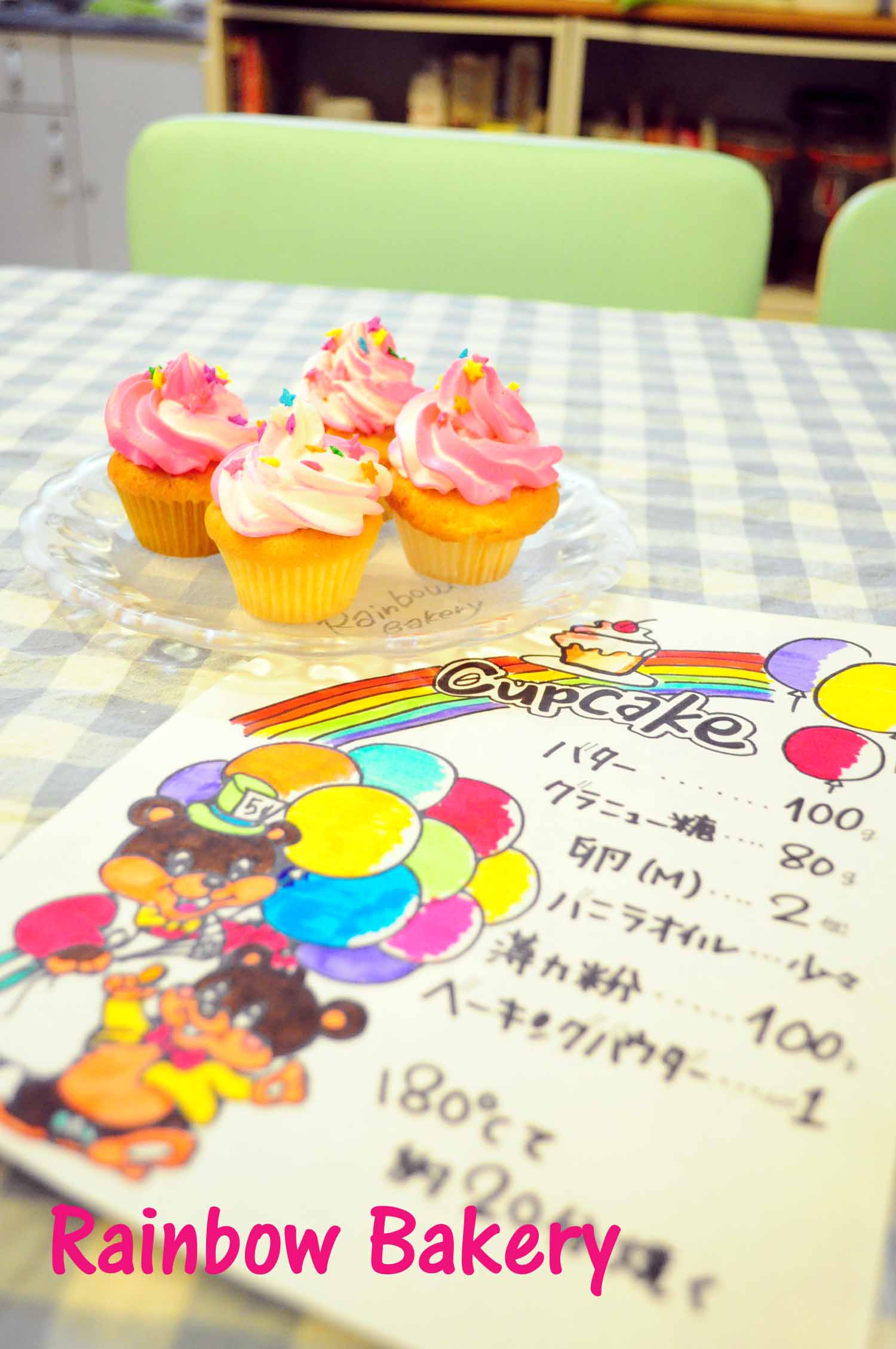 ソフトクリームなカップケーキ Rainbow Bakery